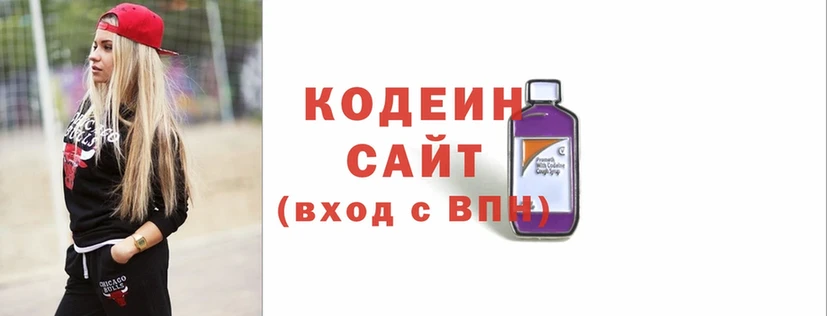 Кодеин напиток Lean (лин)  наркота  Нахабино 